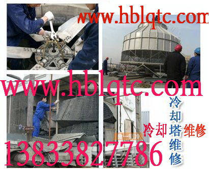 冷卻（què）塔填料清洗更換案例