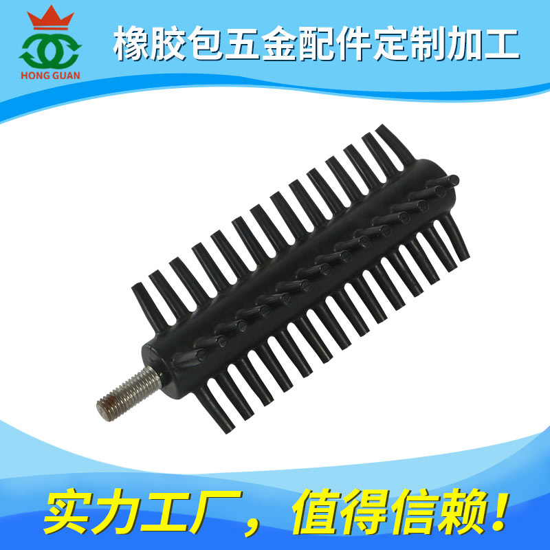 包膠係列（liè）產品