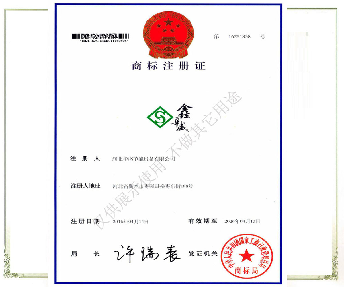 注冊商（shāng）標.jpg