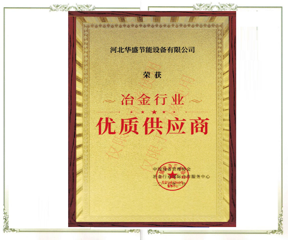 優（yōu）秀供應商.jpg